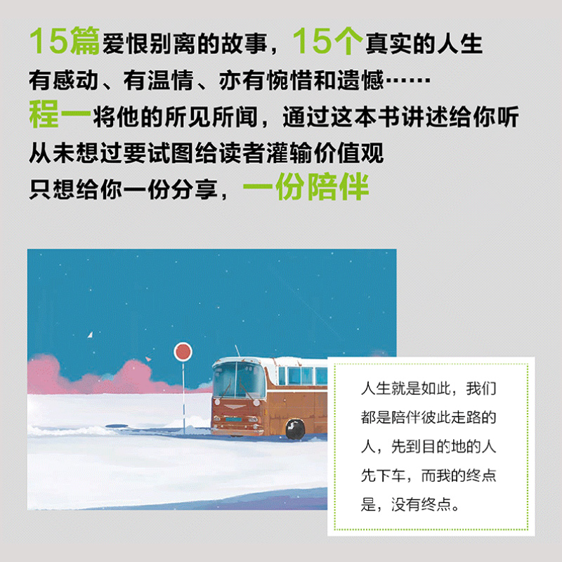 往后余生 目光所至都是你 程一电台3000千万粉丝耳朵里的男朋友暖心美好结局 余生因你而隆重书籍 书 BL云图推荐