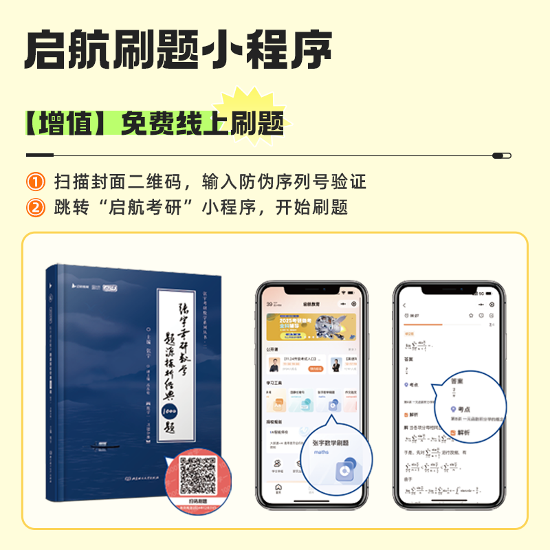 【云图】张宇2026考研数学1000题一千题基础30讲题源探析经典练习题数学一二三刷题高数线代概率论强化36讲真题大全解全家桶