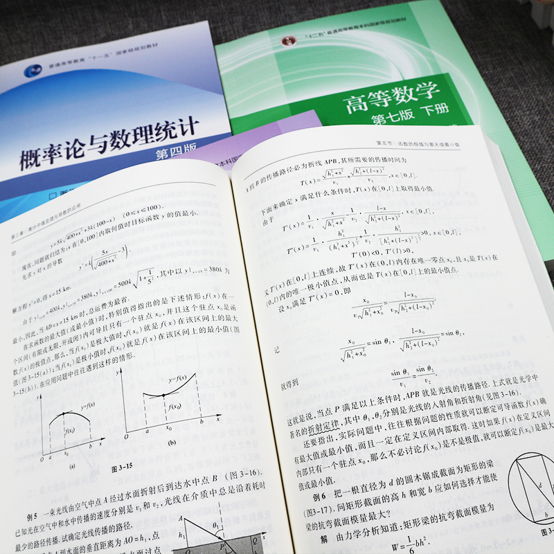 【先发现货】高等数学同济七版上下册+概率论与数理统计浙大六版+工程数学线性代数同济六版考研数学教材适用于数一数三张宇考研-图1