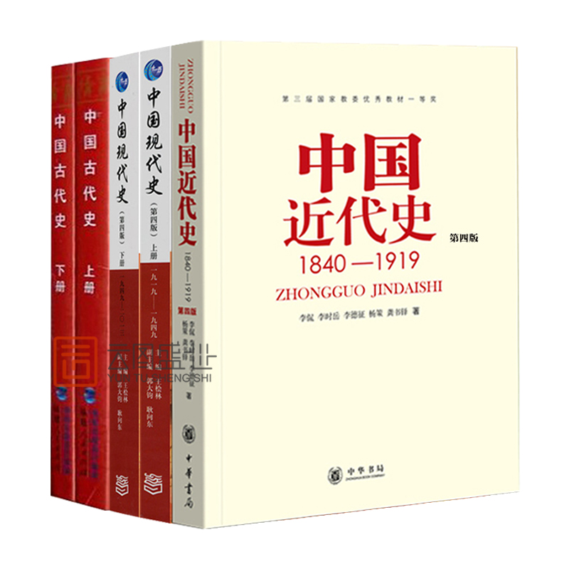 【先发现货】313历史学基础考研教材书籍 中国近代史李侃第四版1840-1919 中国现代史王桧林1919-2013 中国古代史上下册朱绍侯 - 图3