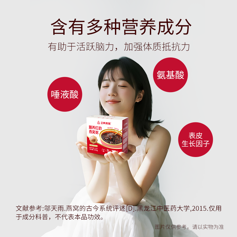 正典燕窝膳养红韵燕窝粥252g6碗代餐即食八宝粥早餐速食养生粥,淘宝优惠券,粉丝福利购,淘宝优惠卷
