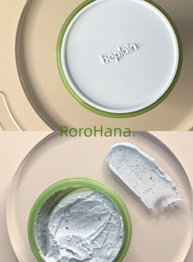 韩国beplain绿豆酵素清洁泥膜