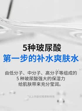 isntree玻尿酸保湿爽肤水
