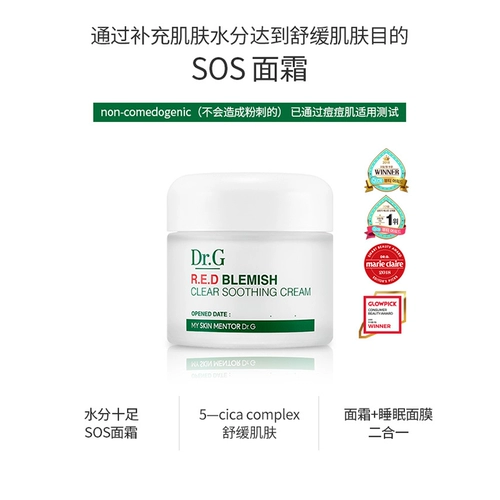 Недавно модернизированный 2,0#新 2 Dr.G Shurun ​​Увлажняющий восстановление