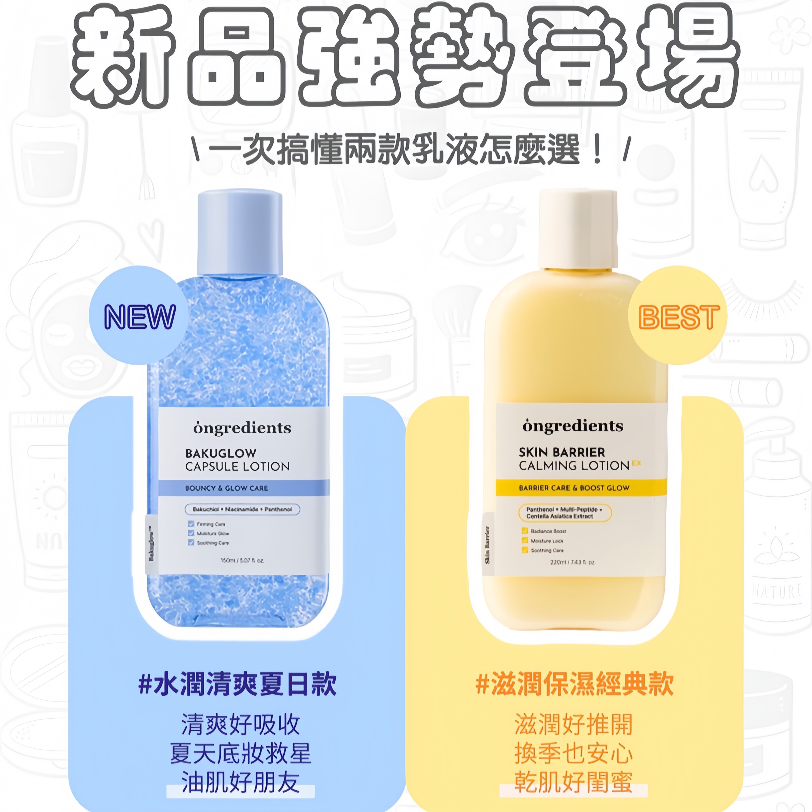 Korean ongredients barrier calming lotion