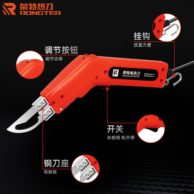 荣特绳缆电热刀旗帜布料切割神器塑料热切刀热熔编织带切割裁剪_虎窝淘