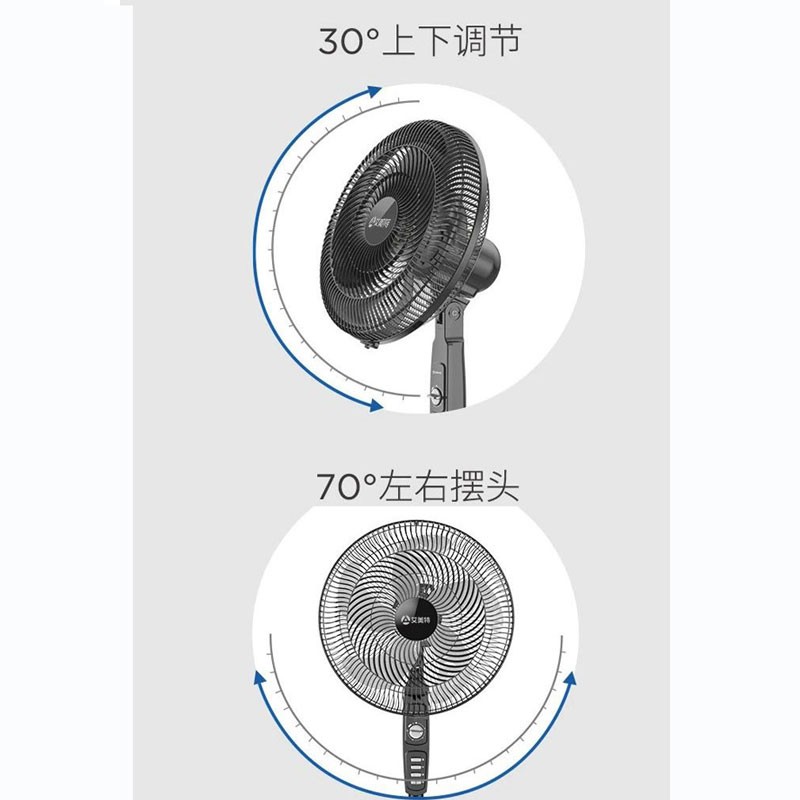 艾美特FS40-R51落地扇家用静音摇头大风量定时遥控X58/X39电风扇 - 图1