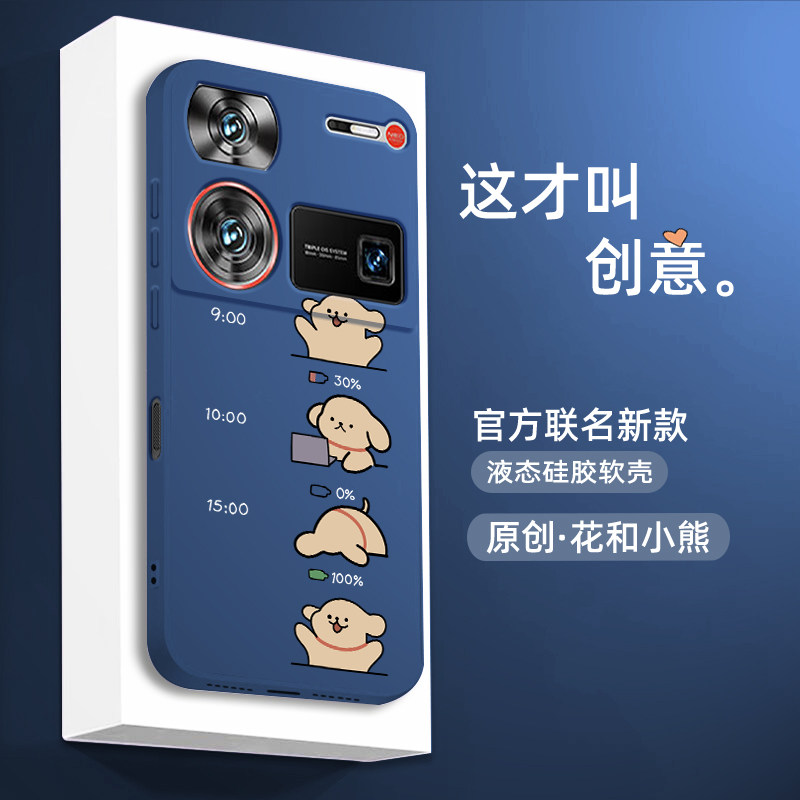适用nubia努比亚z60ultra手机壳简约上班狗狗nubiaZ60ultra外壳保护套全包液态硅胶z60ultra软壳男女防摔耐脏