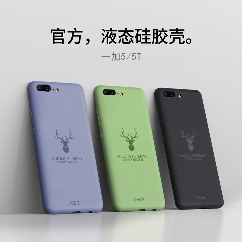 bigpig旗舰店一加5手机壳液态硅胶一加5t保护套全包防摔1+5t超薄个性创意男女款oneplus5外壳一加五全包防摔原装软壳0