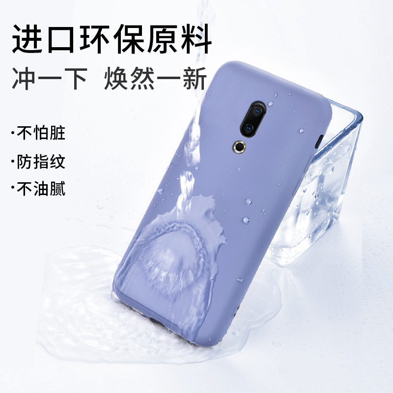 bigpig旗舰店魅族16th手机壳液态硅胶网红女款16plus个性创意保护套全包防摔外壳男潮简约ins风纯色16x软套thplus超薄磨砂3
