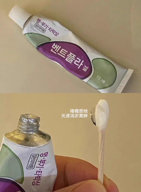 韩国LG太极止疼止痛膏 磕碰运动扭伤消肿去淤青可涂抹凝胶15g现货