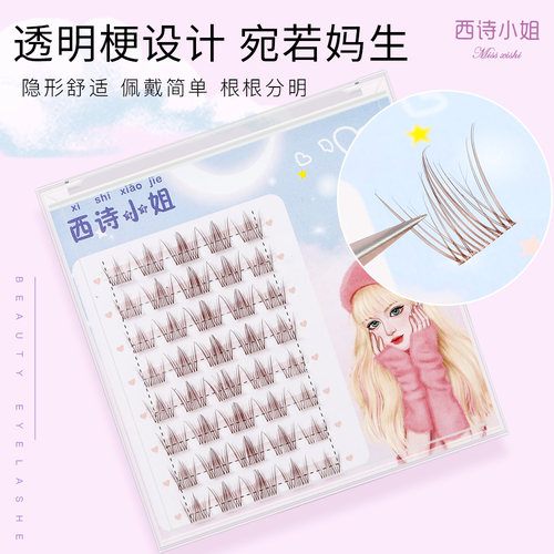 【奶咖色】鱼尾漫画睫！透明梗假睫毛女自然焦糖棕色眼睫毛8-12mm - 图1
