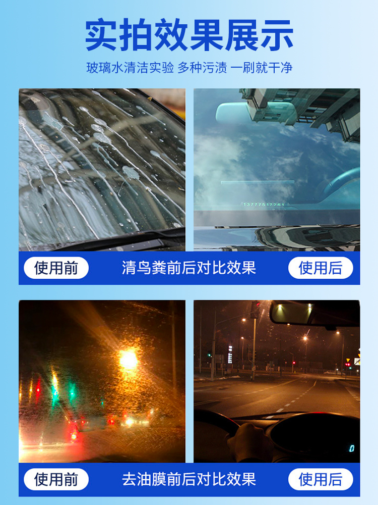玻璃水汽车防冻小车用大桶镀膜镀晶四季通用家用雨刮强力去污油膜