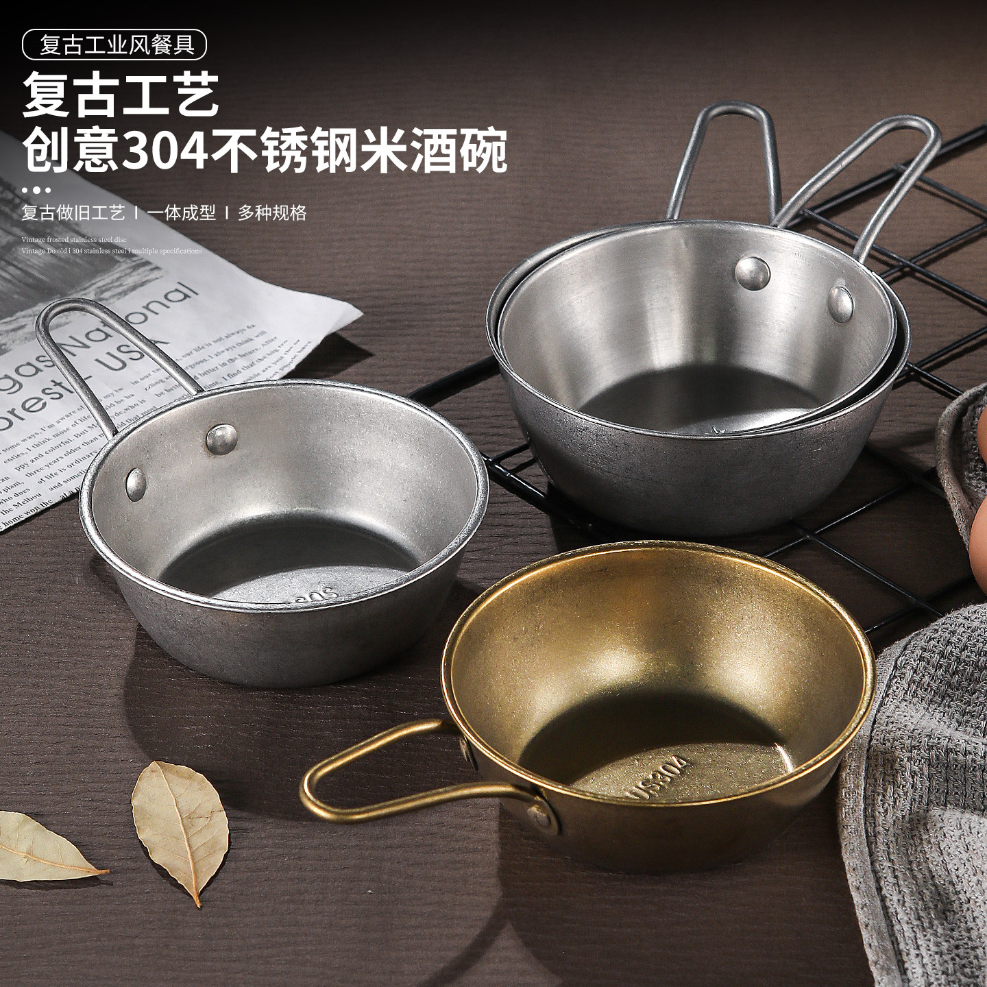 304不锈钢复古米酒碗韩式单柄小吃碗调料碗双耳带把泡面碗料理店
