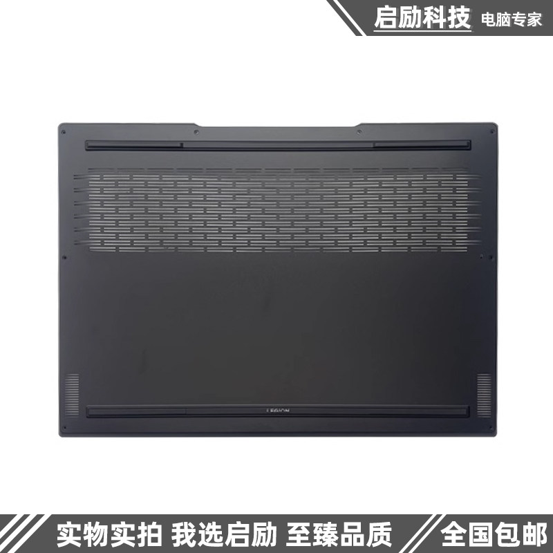 适用联想拯救者Y9000X R9000X 2022款 A壳 C壳键盘 D壳外壳触摸板,淘宝优惠券,粉丝福利购,淘宝优惠卷