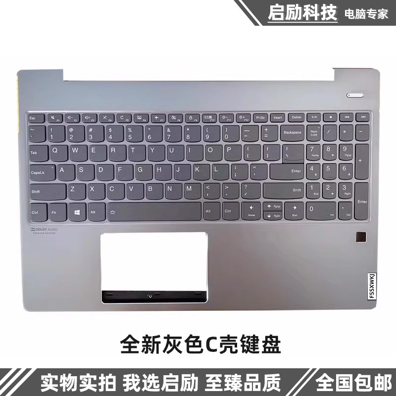 适用Lenovo/联想 小新 Air-15 2019 A壳 S540-15 C壳键盘 外壳D壳,淘宝优惠券,粉丝福利购,淘宝优惠卷