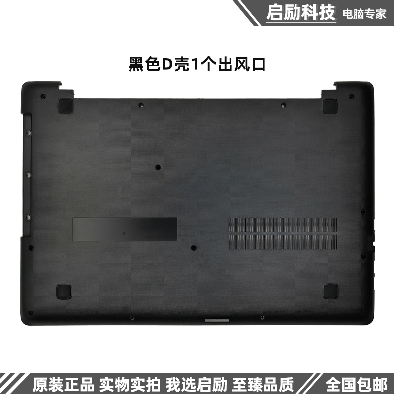 适用于联想 ideapad 110-15ACL 110-15IBR AB壳 C壳键盘 D壳外壳 - 图3