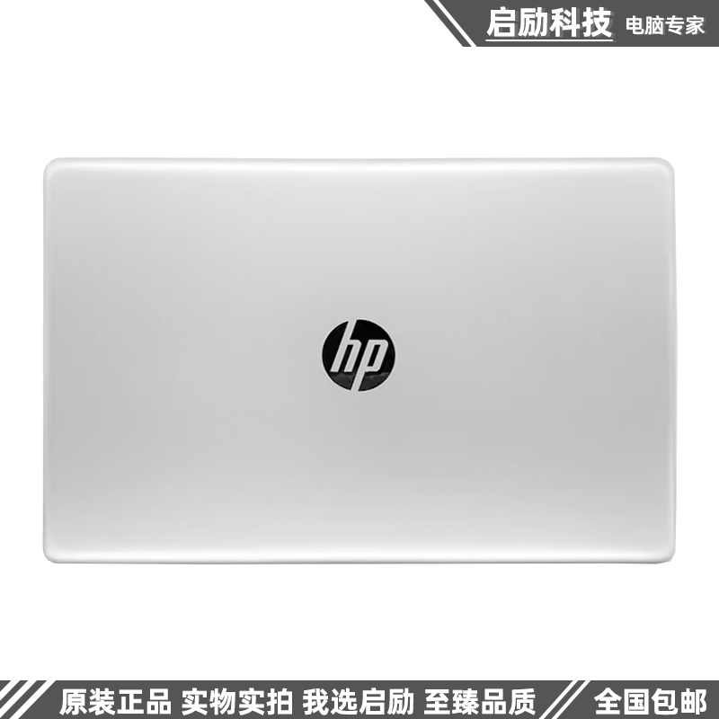 HP惠普17-BY 17-CA 17G-CR 17Q-CS TPN-I133 AB壳外壳 C壳键盘D壳 - 图0