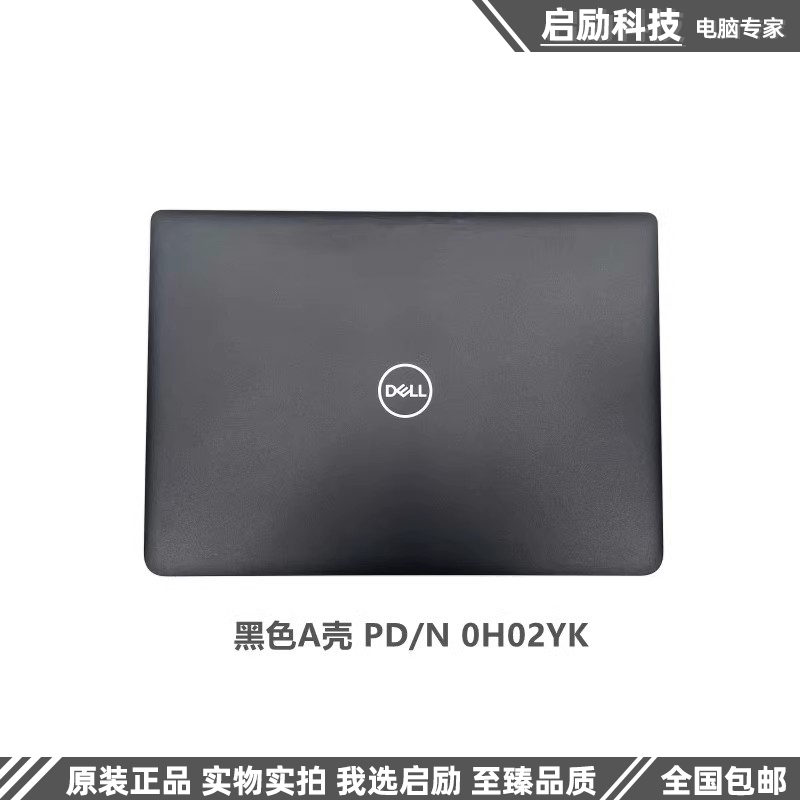 戴尔 DELL Latitude 3400 E3400 A壳 B壳 C壳键盘 D壳触摸板 外壳 - 图0