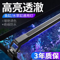 Fish tank LED light small waterproof floodlight water straw cylinder lamp Color increasing lamp energy saving aquarium lamp frame super bright