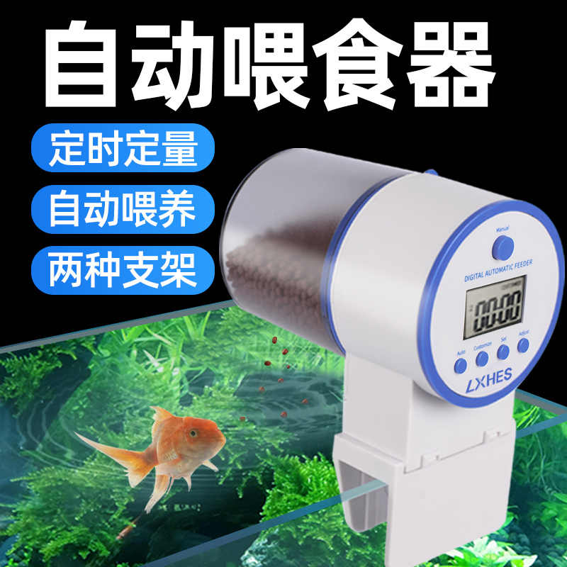 养鱼自动喂食器 新人首单立减十元 21年8月 淘宝海外