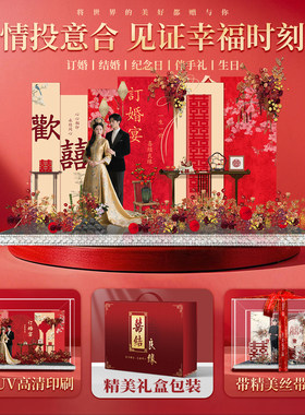 亚克力微景观美陈摆件订婚结婚