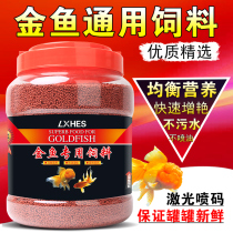 Goldfish fish food for small and medium tropical fish to watch fish brocade carp grain feed fish feed