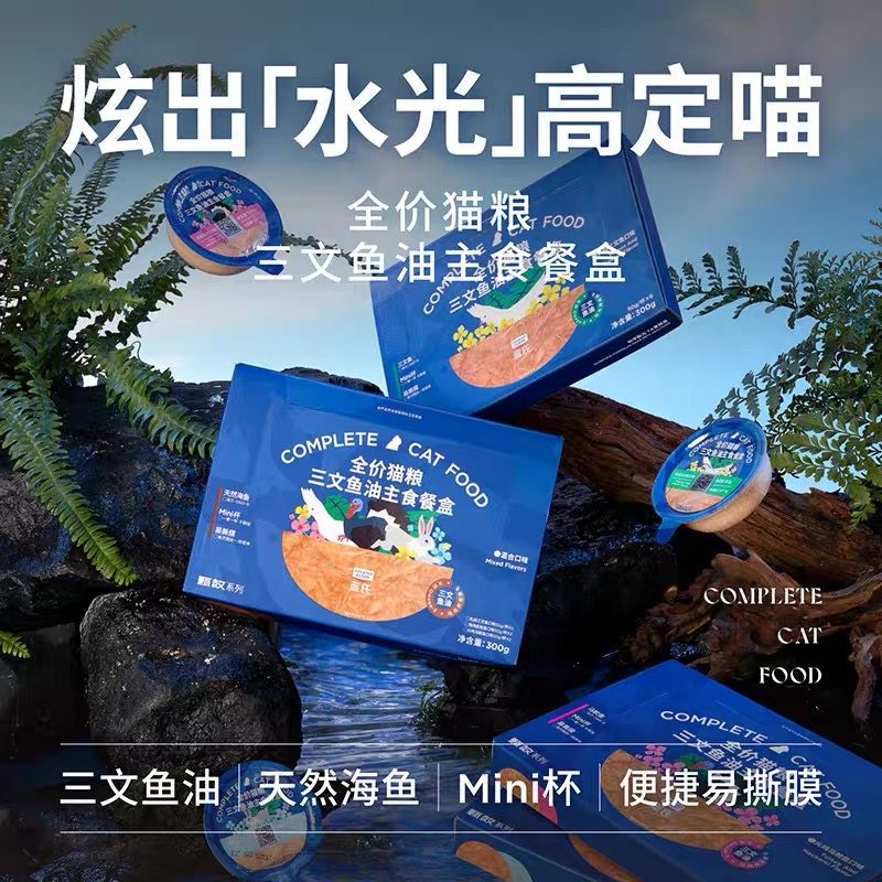 蓝氏主食餐盒猫营养增肥罐头乳鸽鸡肉湿粮餐包幼猫全价慕斯肉泥罐,淘宝优惠券,粉丝福利购,淘宝优惠卷