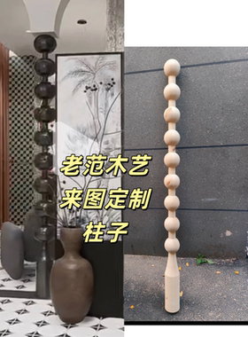 东阳圆雕实木柱子中古风松木柱子侘寂风复古柱来图加工木雕罗马柱
