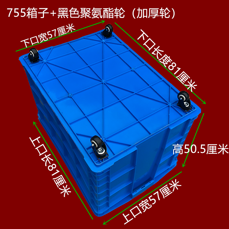 特大号加厚长方形带轮塑料周转箱带滑轮塑料筐可带盖物流中转箱-图2