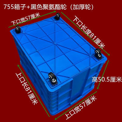 特大号加厚长方形带轮塑料周转箱带滑轮塑料筐可带盖物流中转箱 虎窝淘