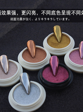 银色指甲饰品固态魔镜粉