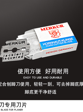 刮脚皮刀片去死皮老茧家用刀片去死皮刨刀片 美甲工具 1盒一百片