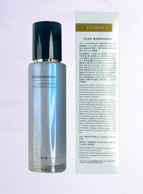 肌水专柜正品保湿丹尼斯爽肤水
