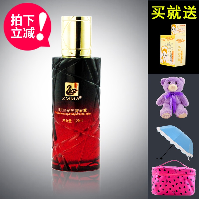 芝蔓 超時空光炫青春露120ml 保溼抗衰適合熟齡