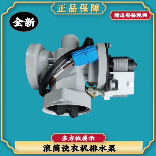 适用LG滚筒WD-M51TNG25-BH451F7Y-VH451F7Y-TH255D0洗衣机排水泵 - 图2