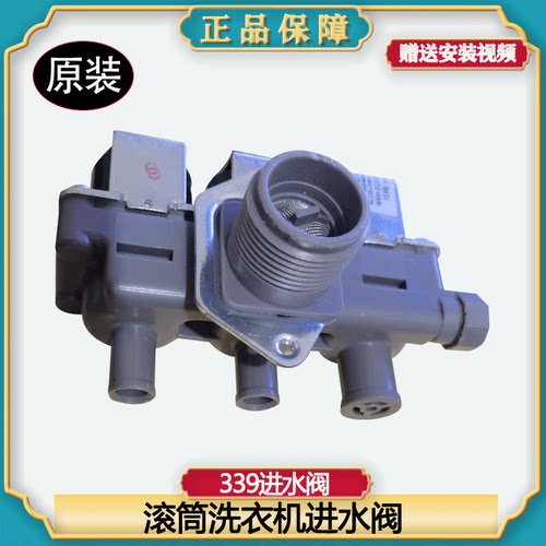 适用海尔滚筒洗衣机EG8012B39SU1/919GU1/X19S/X19WG电磁阀进水阀 - 图1