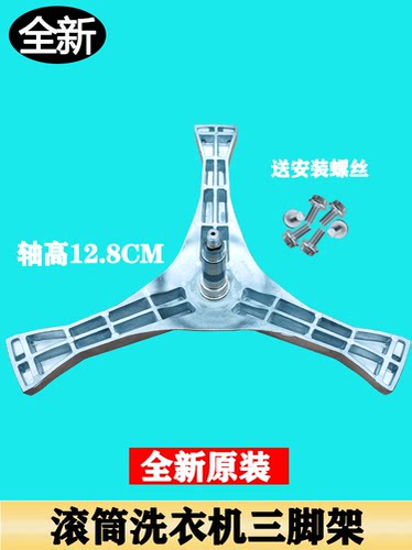 适用于松下洗衣机XQG80-E8132 EA8122 E58G2T E78S2H S8055三脚架 - 图3
