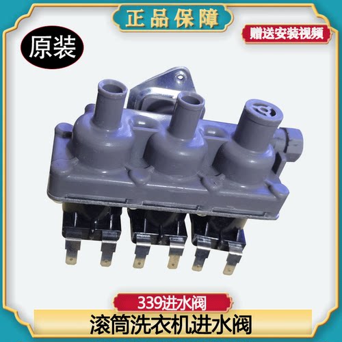 适用海尔滚筒洗衣机EG8012B39SU1/919GU1/X19S/X19WG电磁阀进水阀 - 图0