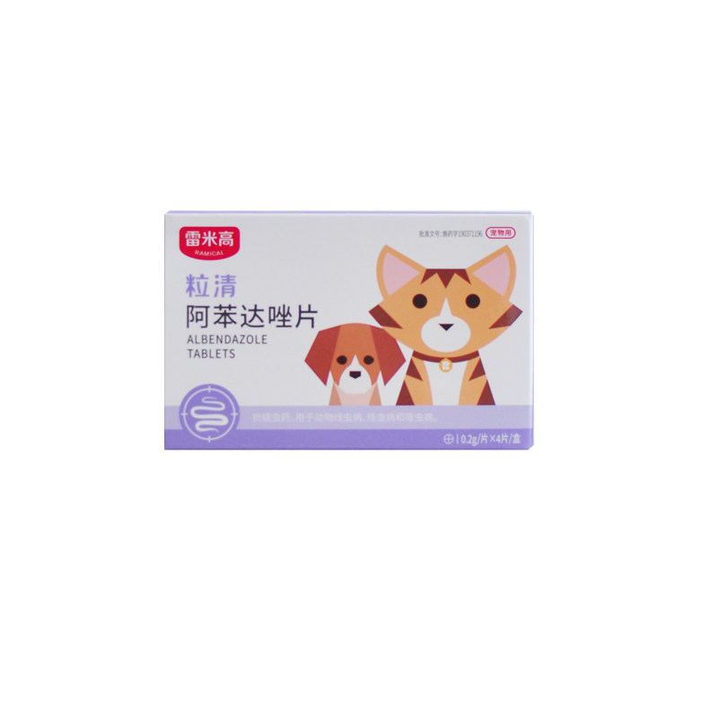 雷米高驱虫粒清整盒 狗狗驱虫药猫咪体内驱虫杀打除虫杜虫片4片,淘宝优惠券,粉丝福利购,淘宝优惠卷