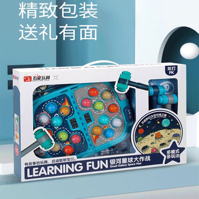 五星儿童抖音网红双人对战益智玩具 先妍母婴儿童桌面游戏类