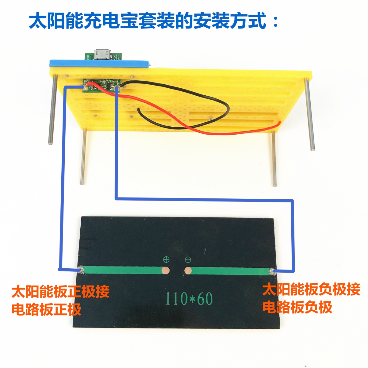 自制diy手工充电器太阳能充电宝18650电池移动电源电路主板配件-图2