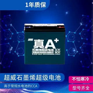 全新原装超威石墨烯48V60V72V两轮三轮电动车电瓶车电瓶以旧换新 - 图3