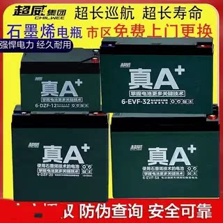 全新原装超威石墨烯48V60V72V两轮三轮电动车电瓶车电瓶以旧换新 - 图2