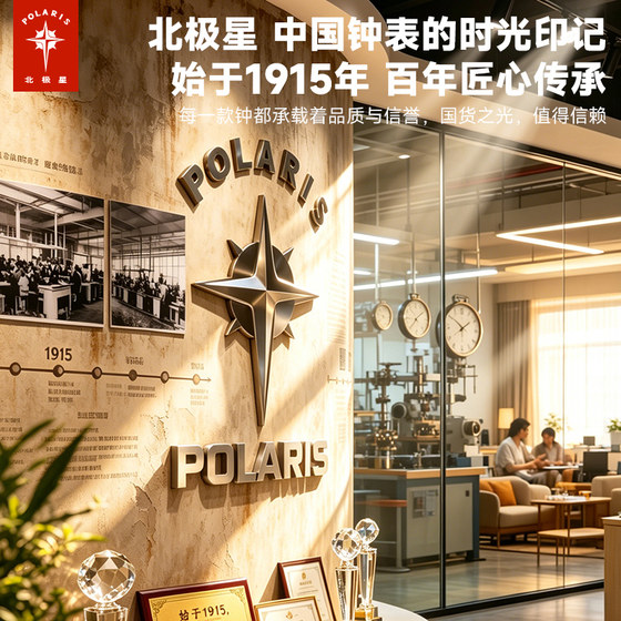 Polaris wall clock living room home quartz clock imported