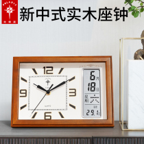 Arctic star European-style solid wood hanging bell living room New Chinese silent seat bell bedroom Decorative Calendar Clock Silent clock