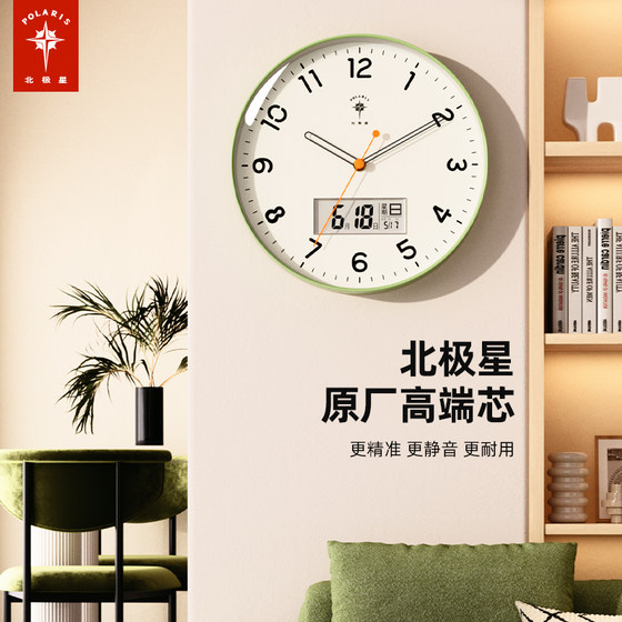 Polaris Modern Simple Quartz Wall Clock