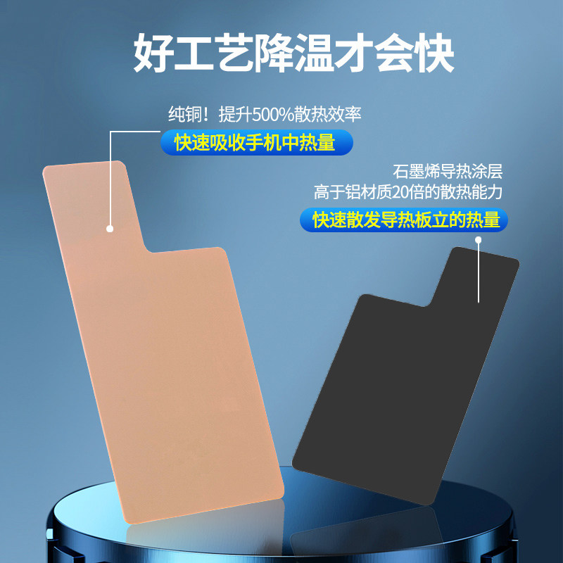 纯铜手机石墨烯均热板铜散热片适用于 ipad苹果黑鲨小米华为oppo,淘宝优惠券,粉丝福利购,淘宝优惠卷