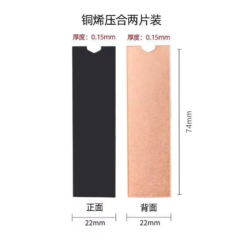 m2固态nvme硬盘散热铜片硬盘盒降温贴笔记本石墨烯散热器极速散热,淘宝优惠券,粉丝福利购,淘宝优惠卷