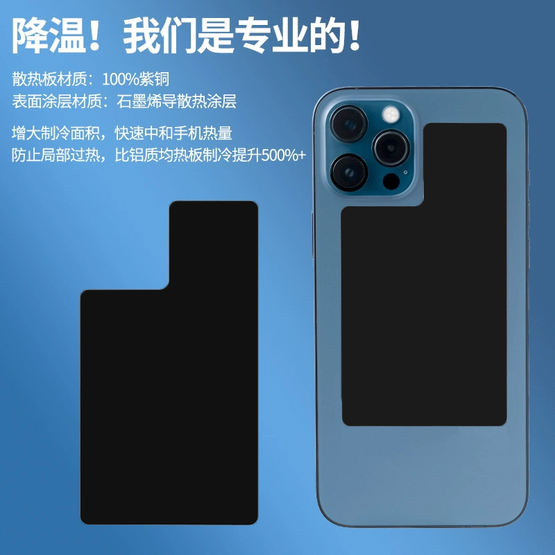纯铜手机石墨烯均热板铜散热片适用于 ipad苹果黑鲨小米华为oppo,淘宝优惠券,粉丝福利购,淘宝优惠卷